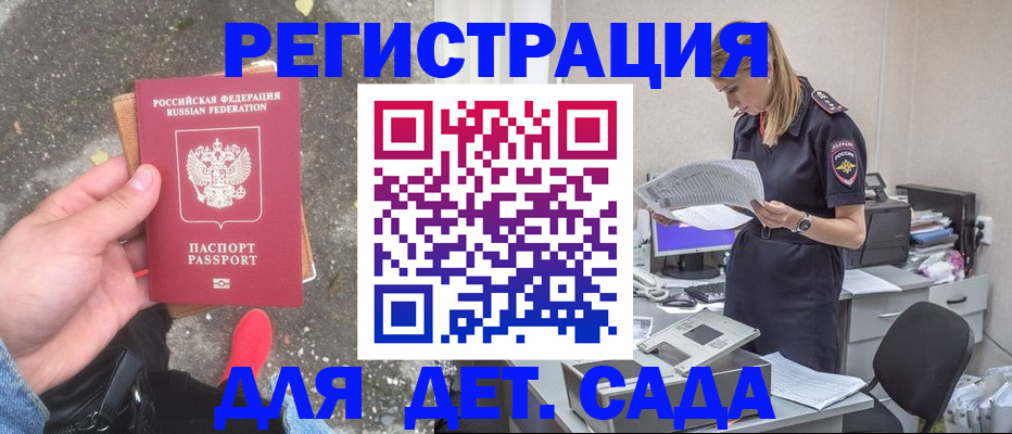 прописка в квартире в Дятьково