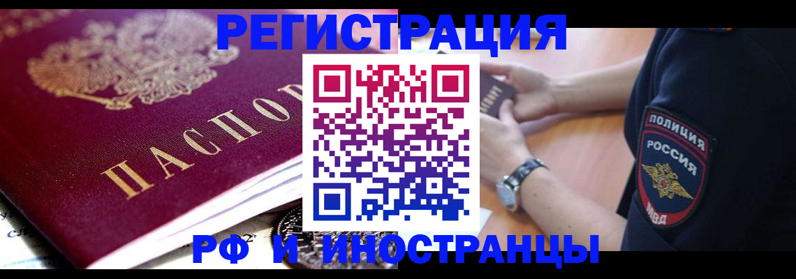 прописка 2025 в Дятьково