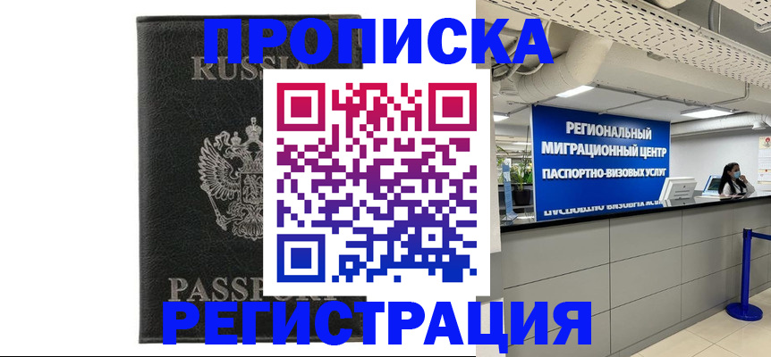 временная регистрация для школы в Дятьково